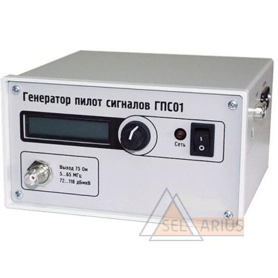 Генератор пилот сигналов ГПС01